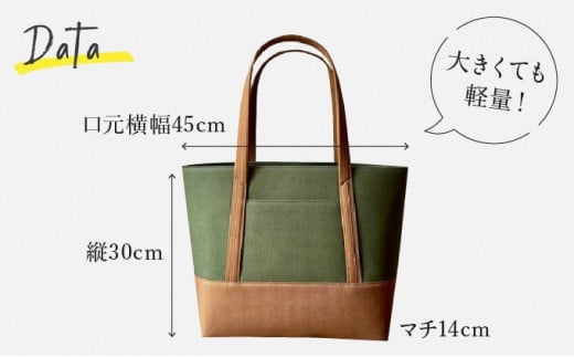 【AKIRAオリジナル】大きなトートバッグ レディスショルダータイプ カーキ帆布×茶色帆布