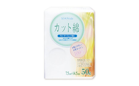 コットン・ラボエムプライド医療脱脂綿（カット綿）50g×12袋 BKBX002