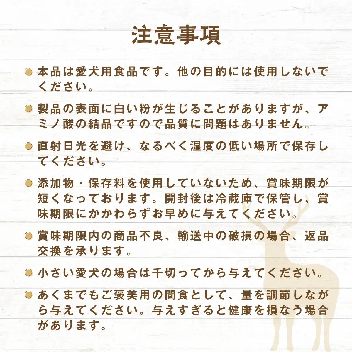 愛犬用　さろまジビエ佐鹿(モモジャーキー200g)×5 SRMT004