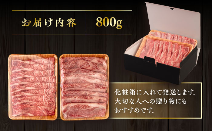 【A4/A5等級】博多和牛 肩ロース うす切り 800g 糸島市 / ヒサダヤフーズ [AIA059] 黒毛和牛 牛肉 スライス 冷凍配送 すき焼き用 しゃぶしゃぶ用