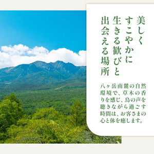 「アルソア女神の森 美ウェルネスリトリート」施設利用券【90,000円分】　施設利用券 アルソア女神の森 美ウェルネスリトリート 90,000円分 スパ エステ 宿泊 飲食 チケット トリートメントサ