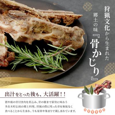 ふるさと納税 多良木町 【ジビエボーン】鹿骨(生) 出汁用 5kg |  | 01