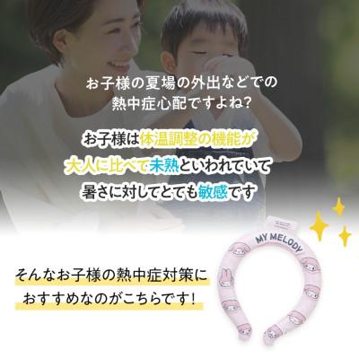 ふるさと納税 奈良市 涼感リング(ネッククーラ) M 【ねこっと(ネコ柄)】 冷感素材で暑さ対策に 648267 |  | 02