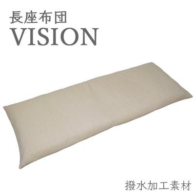 ふるさと納税 蒲郡市 ごろ寝マット 長座布団 ヴィジョン カバー式 70×180cm 撥水加工_ベージュ_【G0379】