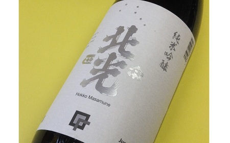 極上の辛口・北光正宗　金紋錦　純米吟醸酒　1.8L（Bk-011）
