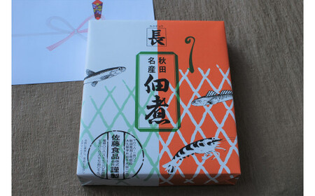 つくだ煮豪華詰合せ【佐藤食品】