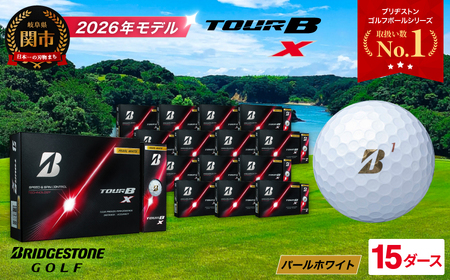 【2026】ゴルフボール 15D ブリヂストン TOUR B X パールホワイト
