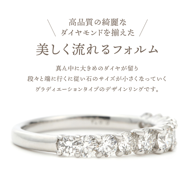 1キャラット プラチナ ダイヤモンドリング（グラディエーション）