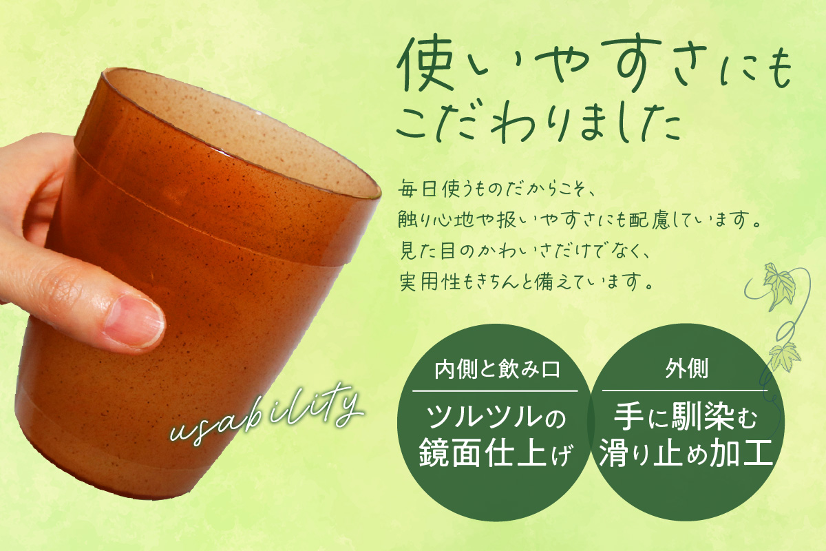 摘果ぶどうのタンブラー（ぶどう濃度3％）