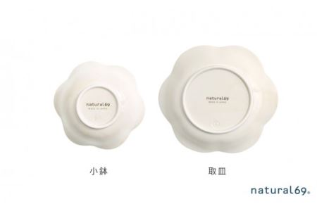 【波佐見焼】natural69 粉引釉シリーズ（小鉢・取皿）各5枚 計10枚セット 食器 皿 【natural69】[QA85]