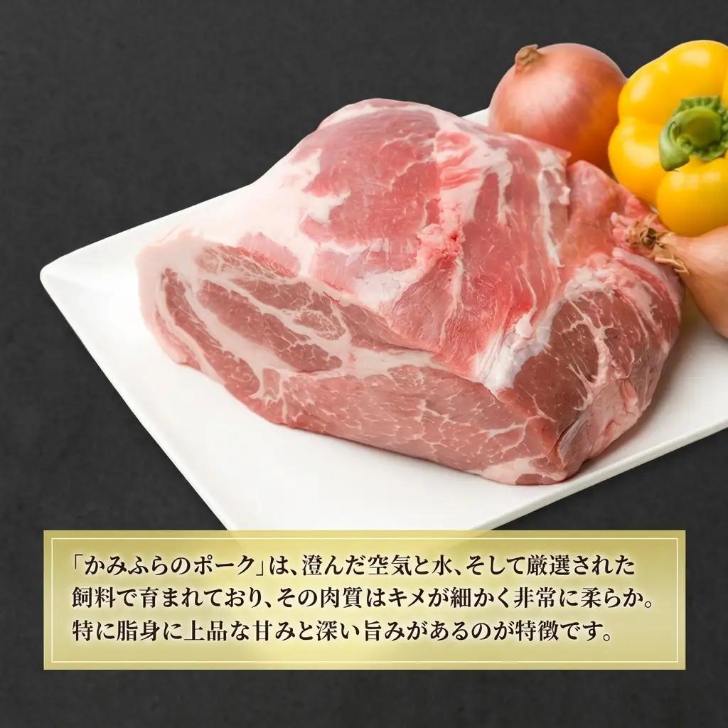 豚肉 かみふらのポーク 厚切り豚ロース 豚肉【130g×4枚】
