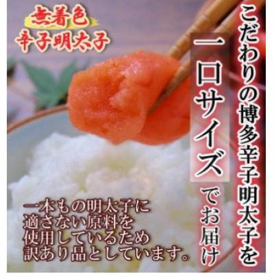 ふるさと納税 那珂川市 ゆず香る!博多辛子明太子 マイルドな辛さと柚子皮のさわやかさ 訳あり【一口カット】 500g 鮮鼓 |  | 02