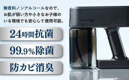 nanozilla + 専用銀イオン除菌液(5L)セット 除菌 BHBA009
