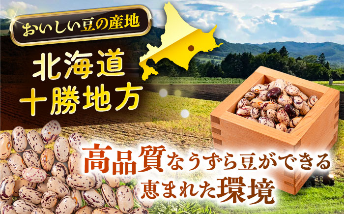 北海道 あしょろの中長うずら豆 1kg×2袋《足寄町》【党崎農場】[BEAA022]