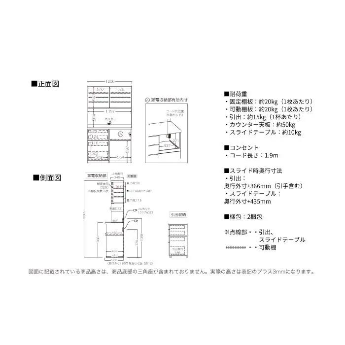 キッチンボード RUH-1202R [No.1246] ／ 家具 インテリア 岐阜県