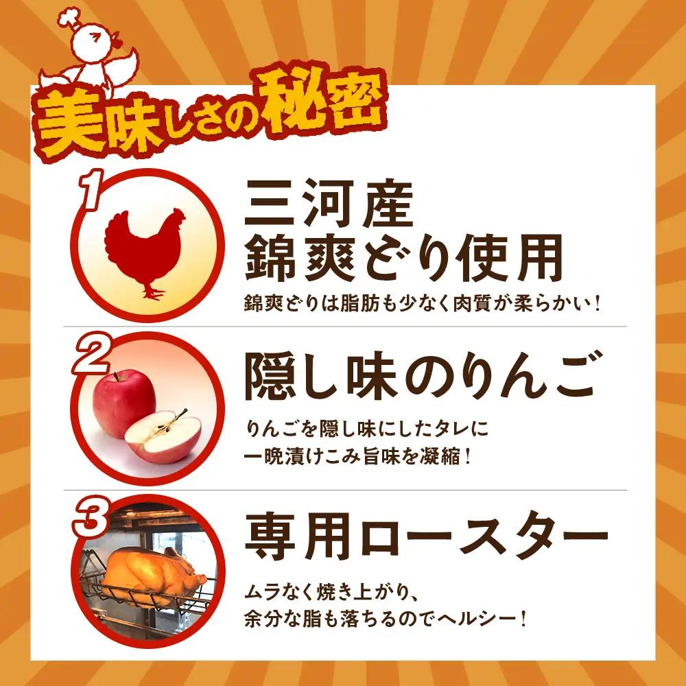 丸焼きチキン 1/2羽×2 錦爽どり 鶏肉
