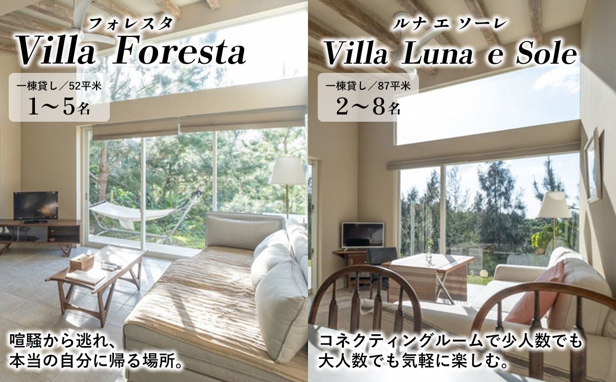 皿の上の自然 il Gastro Sara 宿泊ご利用券（3,000円分）南の島の泊まれるレストラン｜沖縄旅行 沖縄観光 ホテル