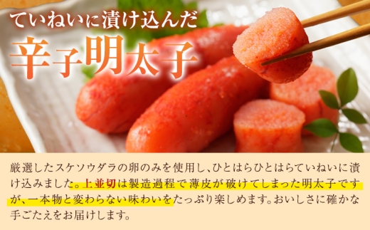 辛子明太子 上並切 1kg 有限会社庄屋《30日以内に出荷予定(土日祝除く)》福岡県 鞍手町 明太子 めんたいこ 明太 辛子明太子つぶこ 加工品 訳あり お土産