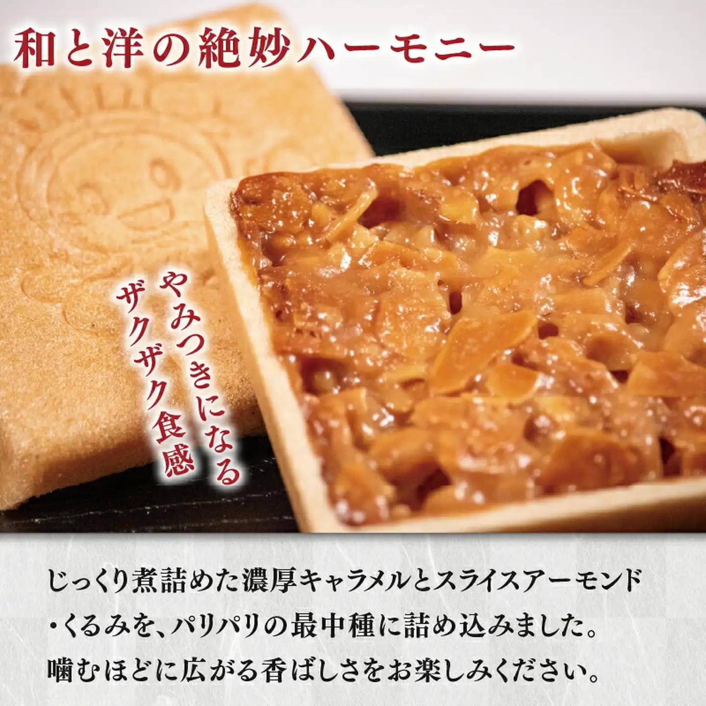 フロランタン 最中 15個 ( キャラメル アーモンド 焼き菓子 フロランタン )