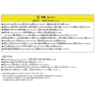 ふるさと納税 八尾市 ミキハウス プルトーイ(O108) |  | 03