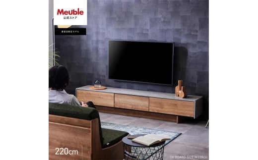 Ruler2 ルーラー2 テレビボード ローボード 幅220cm テレビ台 【モーブル】【大川家具】