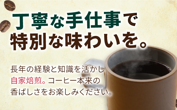 【自家焙煎】スペシャリティコーヒー2種 100g×2袋（豆）長与町/社会福祉法人ながよ光彩会 [ECP002]