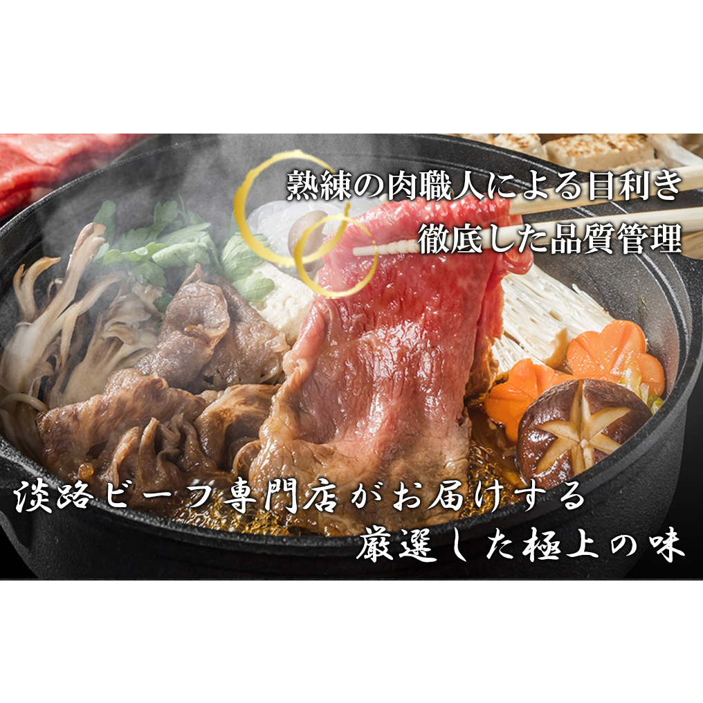 【淡路ビーフ】すきやき2kg_イメージ2