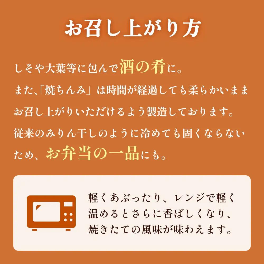 【ししゃも みりん干し】焼きちんみ 36尾（3尾×12袋） ｜ファーストクラス 機内食採用 甘辛 ししゃも