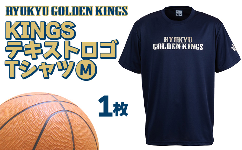 琉球ゴールデンキングス　KINGS テキストロゴドライ Tシャツ （Mサイズ） メンズ レディース 男女兼用 半袖 スポーツ ドライ バスケ バスケットボール トレーニング ランニング 運動 ジム ウェア ウエア tシャツ キングス 人気 おすすめ 沖縄県 沖縄