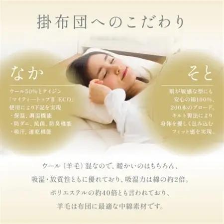 APHRODITA 日葵羊毛混掛け布団セミダブルロング 日本製 創業150年の信頼と実績【1098333】