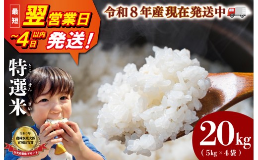 
                  令和8年産 (有)松幸農産 特選米 20kg セット コシヒカリ お米 おこめ 三重県産 5kg×4袋 小分け 冷めてもおいしい ふるさと納税 ふるさと 米 コメ こめ ギフト プレゼント 人気 お取り寄せ 三重米 新米 白米 精米 MK24
                
