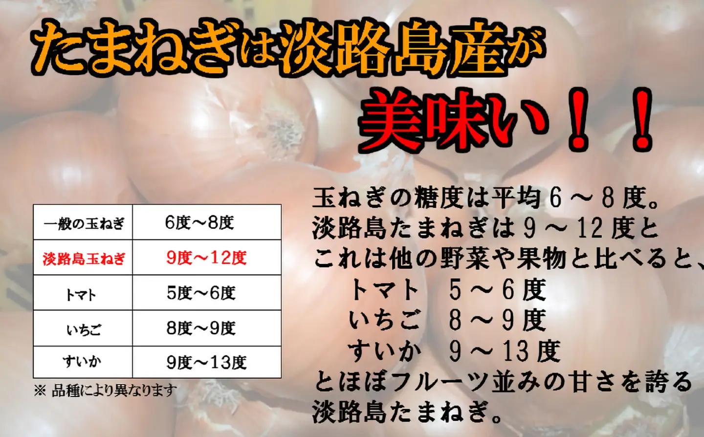 【淡路島の青果屋】【完熟玉ねぎ予約】淡路島産たまねぎ　5kg 甘さに自信!!ほんまもん!!　◆R8.5月末～発送
