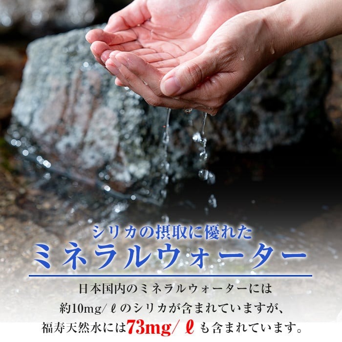 K-022《6ヶ月定期便》霧島の福寿天然水（軟水：20L箱)【福地産業株式会社】霧島市 水 ミネラルウォーター シリカ シリカ水 ミネラル成分 飲料水