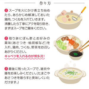 博多華味鳥 水たきセット（2人前） _KTZ0107