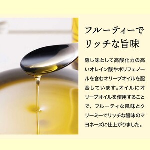 ★予約受付★【新開発！】オリーブオイルを使ったタズミのマヨネーズ 10本【2025年2月より順次発送】　014AB02N.