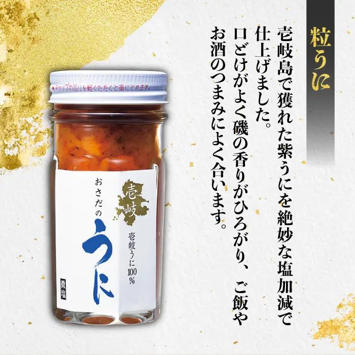 【全12回定期便】紫うに・干魚セット[JAO032] ウニ うに 干物 ひもの あじ アジ いわし イワシ みりん干し 定期便 冷凍配送 九州