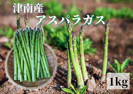 津南町産 朝取りアスパラガス l～2lサイズ 1kg