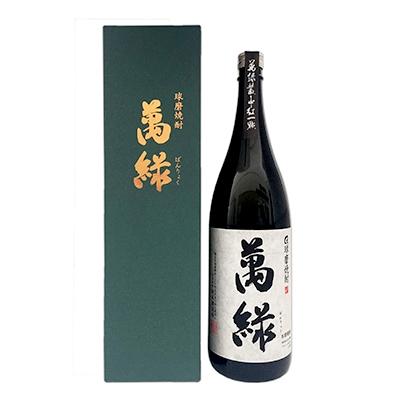 ふるさと納税 あさぎり町 球磨焼酎　松本酒造  萬緑 1800ml