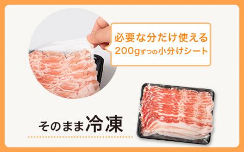 AS-318 鹿児島県産黒豚しゃぶしゃぶﾊﾞﾗ700g 約4人前