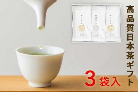 ［宮崎日本茶専門店］極上煎茶100g×2個 特撰深蒸し茶100g（SF47）【C391】