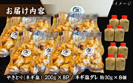 本格炭火焼 やきとり パラちゃん 塩 250g×8パックセット/すみまる[UDH076]