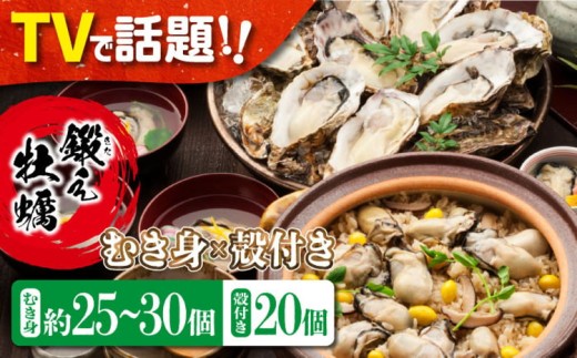 【3月31日（水）着】生牡蠣 むき身500g・殻付き20個入り 江田島市／有限会社寺本水産 [XAE007-060]