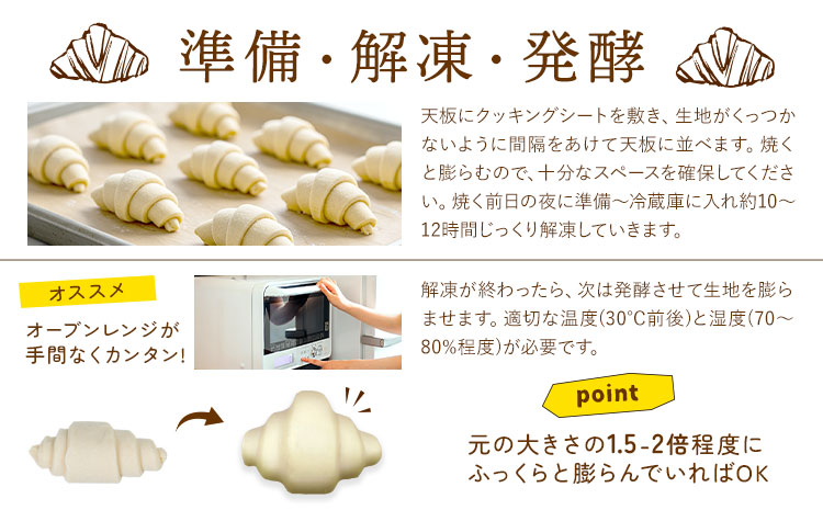 ミニクロワッサン 25個 セット パン ローカルベーカリー《7-14営業日以内に出荷予定(土日祝除く)》急速冷凍 手作り 朝ごはん おやつ 軽食 ランチ 北海道 本別町