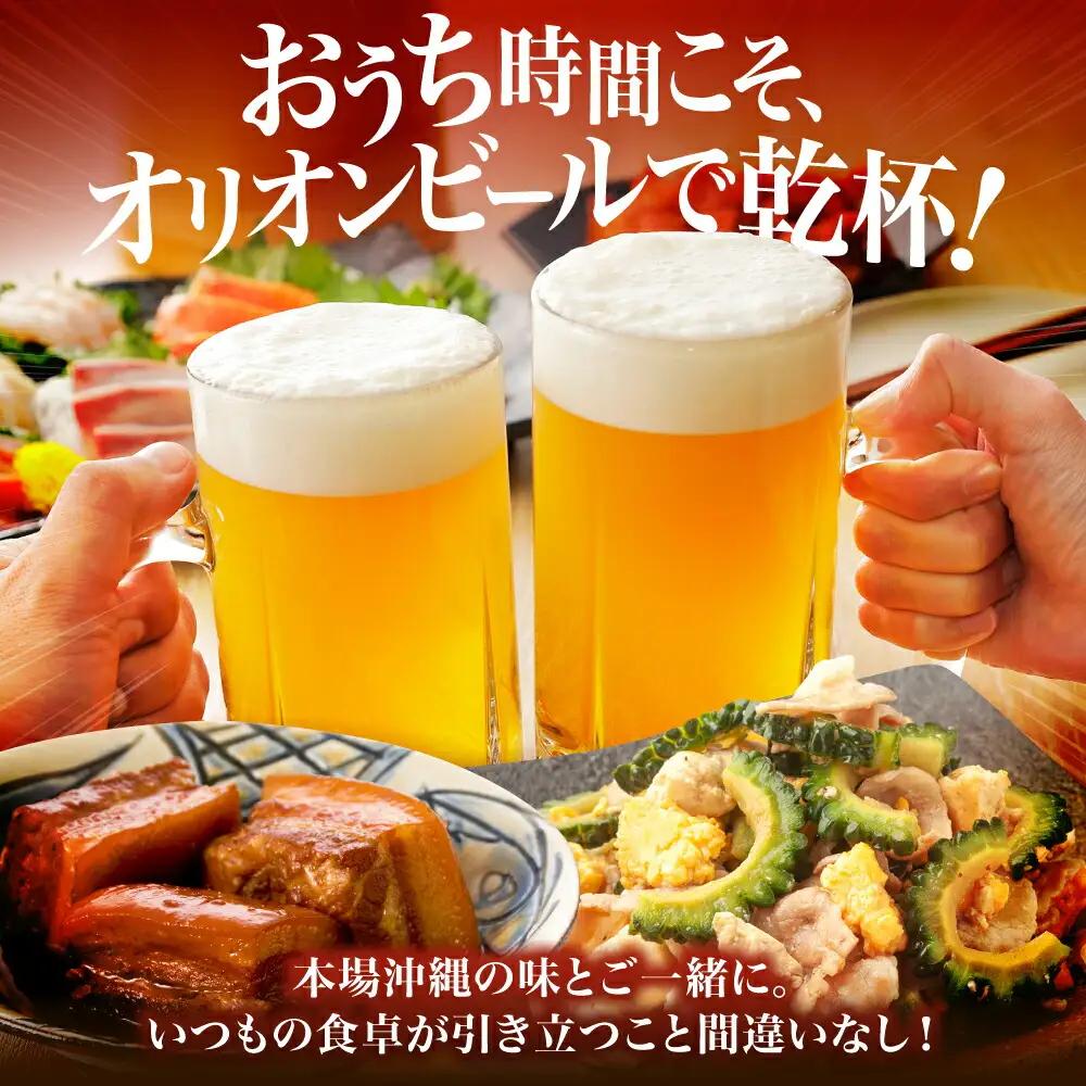 オリオンビール サザンスター 500ml×24缶 BCDD011