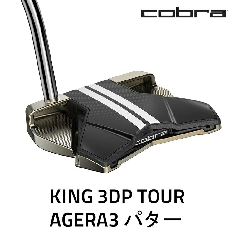 【ふるさと納税】コブラ KING 3DP TOUR アゲーラ3 パター ゴルフクラブ