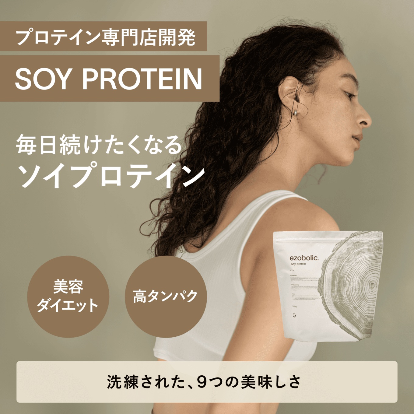 【スイートポテト風味】 EZOBOLIC ソイプロテイン 3kg スイートポテト風味 3kg