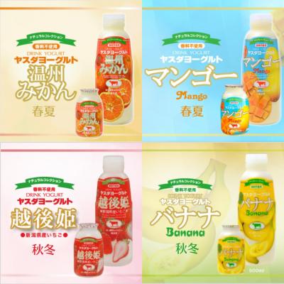 ふるさと納税 阿賀野市 ヤスダヨーグルト 特別お試しセット(季節限定フルーツ)人気大ボトル3本 + お試し小ボトル2本 |  | 01