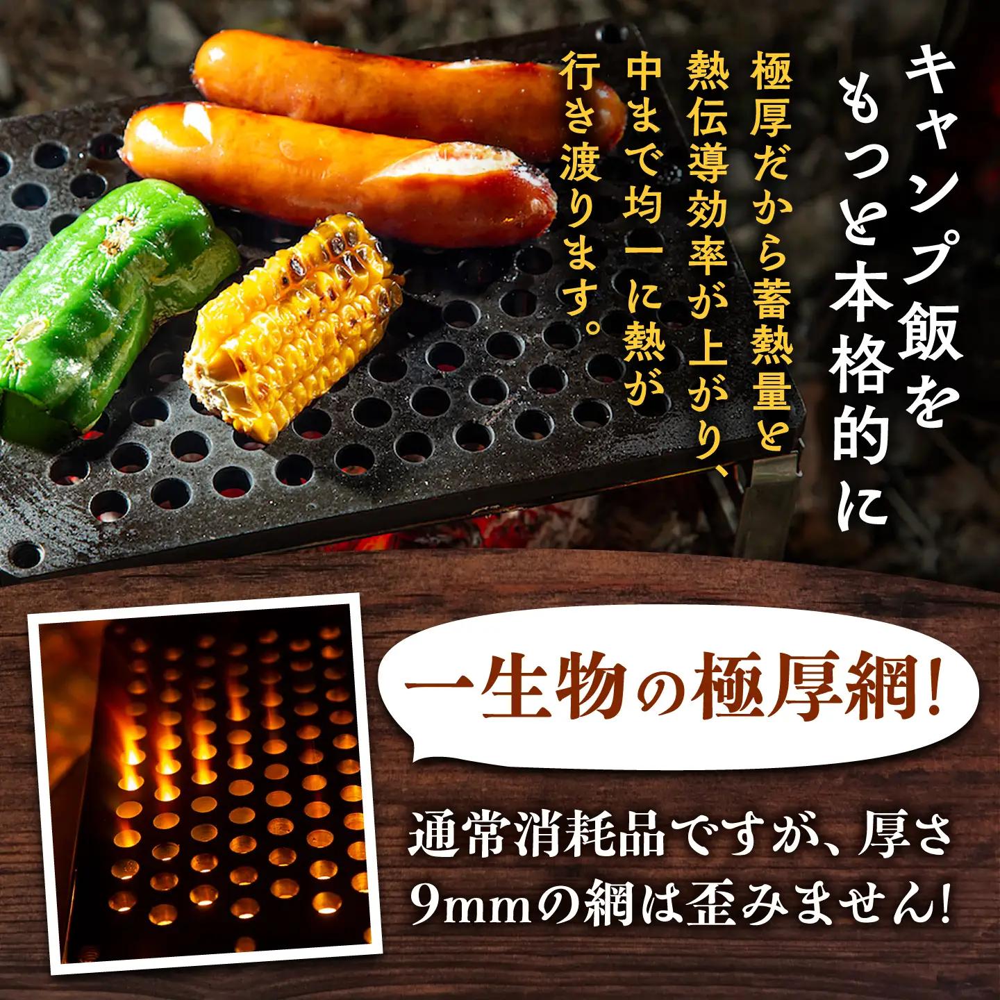 LGASIA (ルガシア) 9mm極厚網スタンダード(専用ハンドル付き) / アウトドア キャンプ 鉄板 BBQ 恵那市 / ＭＡＣ[AUDM015]