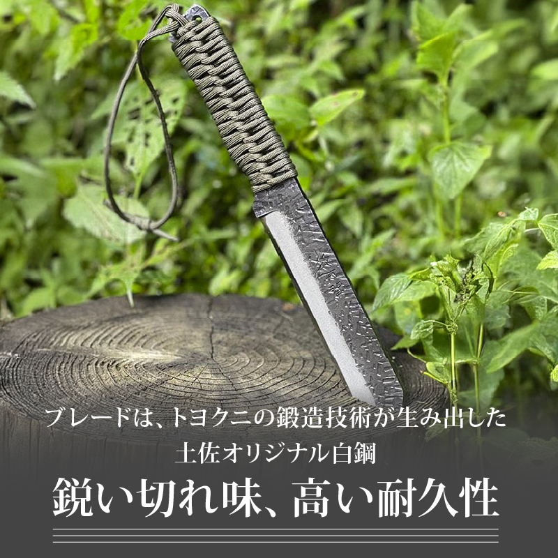 土佐鍛 焚き火遊び鉈 フルタング グリーン | ナイフ キャンプ アウトドア 打刃物 土佐 鉈 剣鉈 なた 職人 山林 狩猟 熊 刃物 薪割り ハンドメイド 釣り 伝統 工芸 高知県 南国市