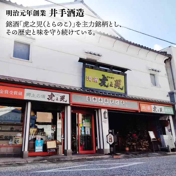 日本酒 虎之児 セットG NBJ010 日本酒
